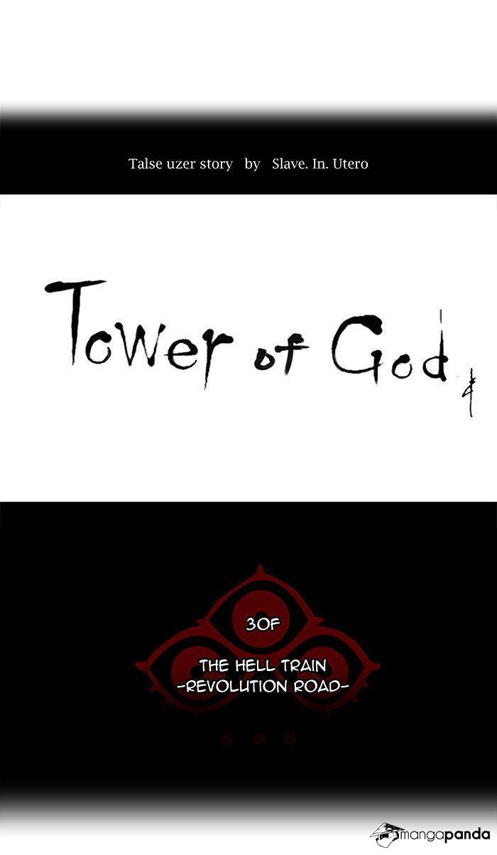 Tower of God Chapter 201 image 08